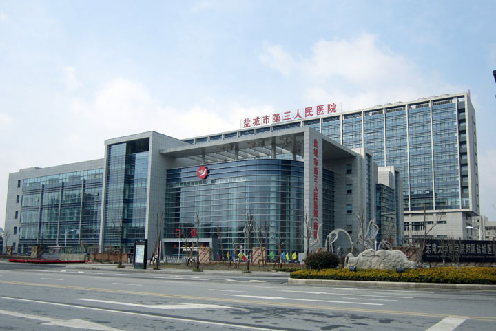 罗仕拿案例盐城市第三人民医院