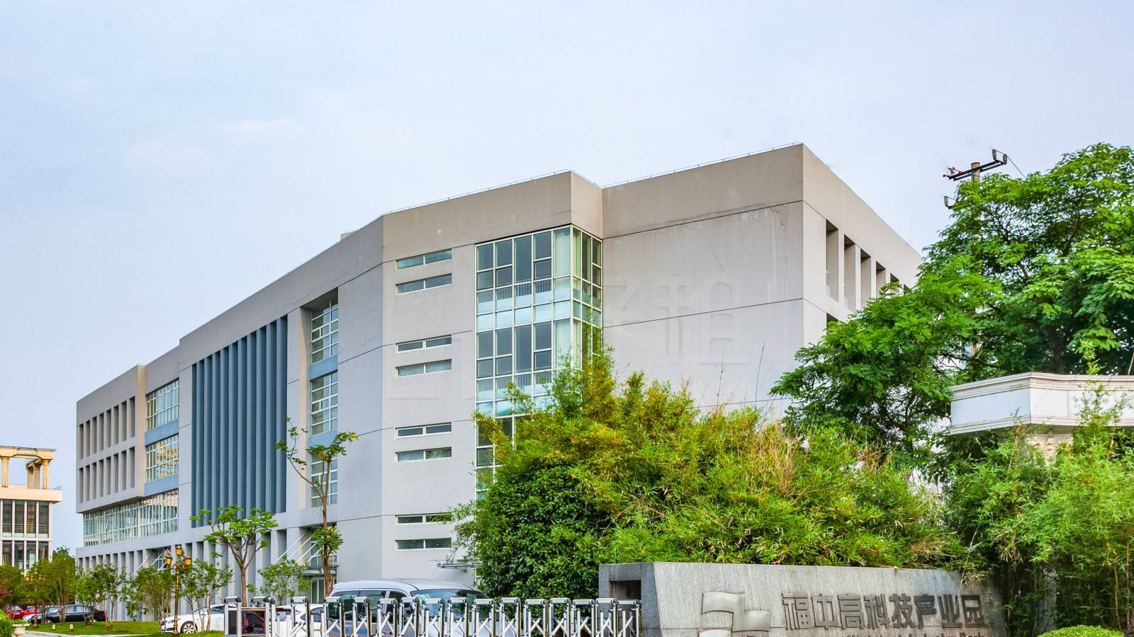 南京福中产业园