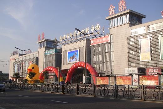 盐城金鼎装饰城